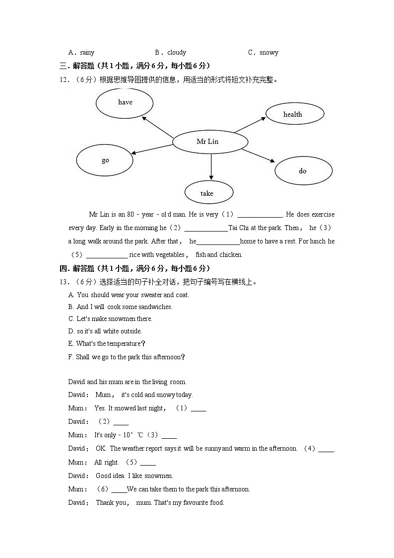 【期末必备】2021-2022学年五年级上册英语期末试卷（五）教科版（广州）（含答案解析）02