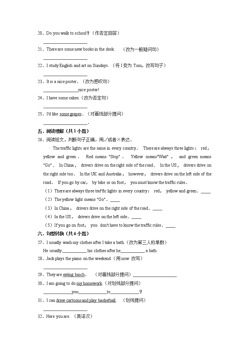 【期末必备】2021-2022学年六年级上册英语期末试卷（一）教科版（广州）（含答案解析）02