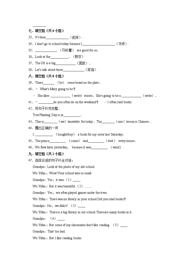 【期末必备】2021-2022学年六年级上册英语期末试卷（一）教科版（广州）（含答案解析）03