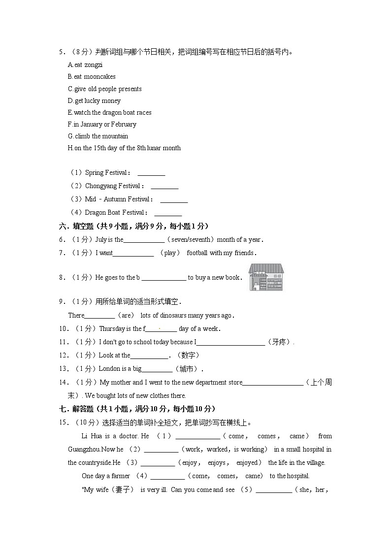 【期末必备】2021-2022学年六年级上册英语期末试卷（三）教科版（广州）（含答案解析）第2页