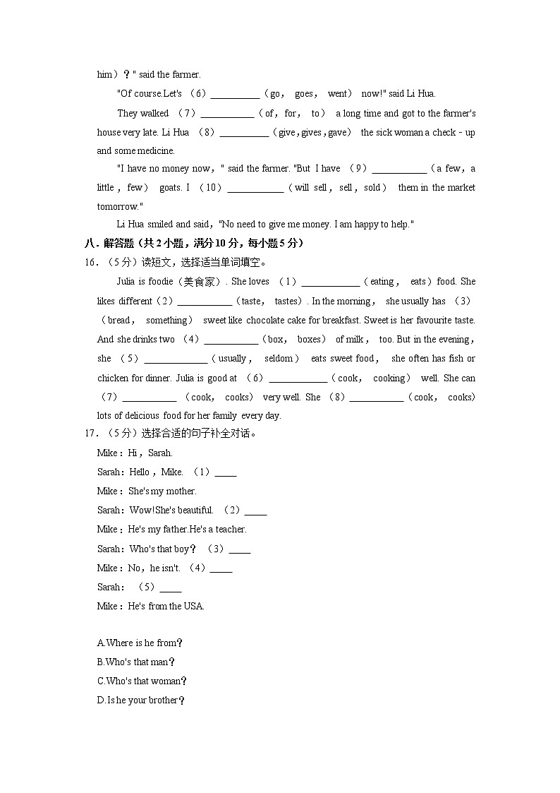 【期末必备】2021-2022学年六年级上册英语期末试卷（三）教科版（广州）（含答案解析）第3页
