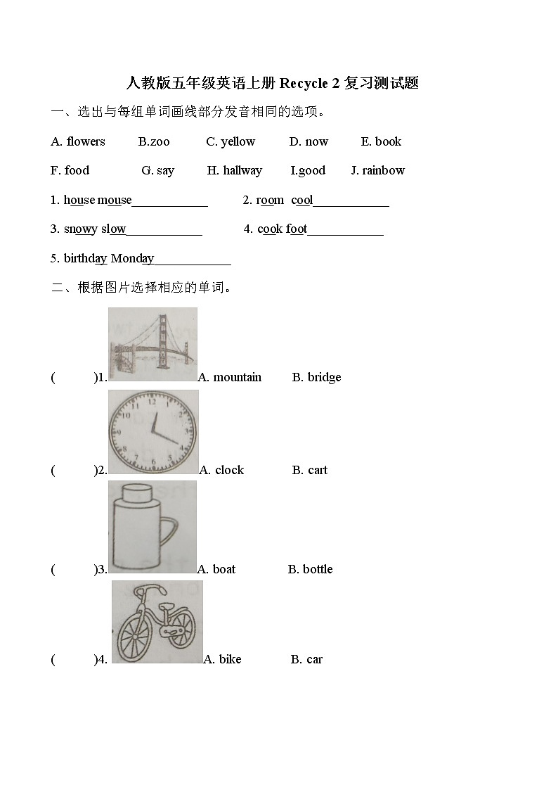 人教版五年级英语上册Recycle2复习测试题（含答案）01