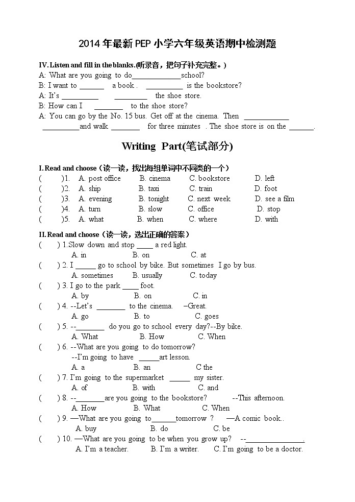 新版PEP六上期中检测卷第1页