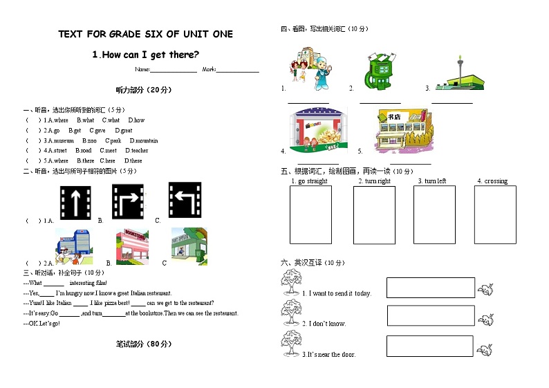 新版PEP六年级上册第一单元测试卷第1页