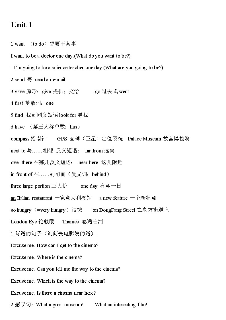 新版pep六年级英语上期中复习资料第1页