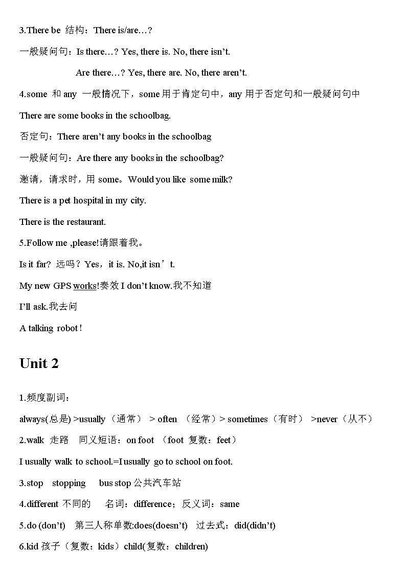 新版pep六年级英语上期中复习资料第2页