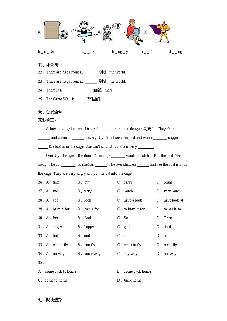 六年级上册-Module2 单元练习 外研版（三起）含答案第3页