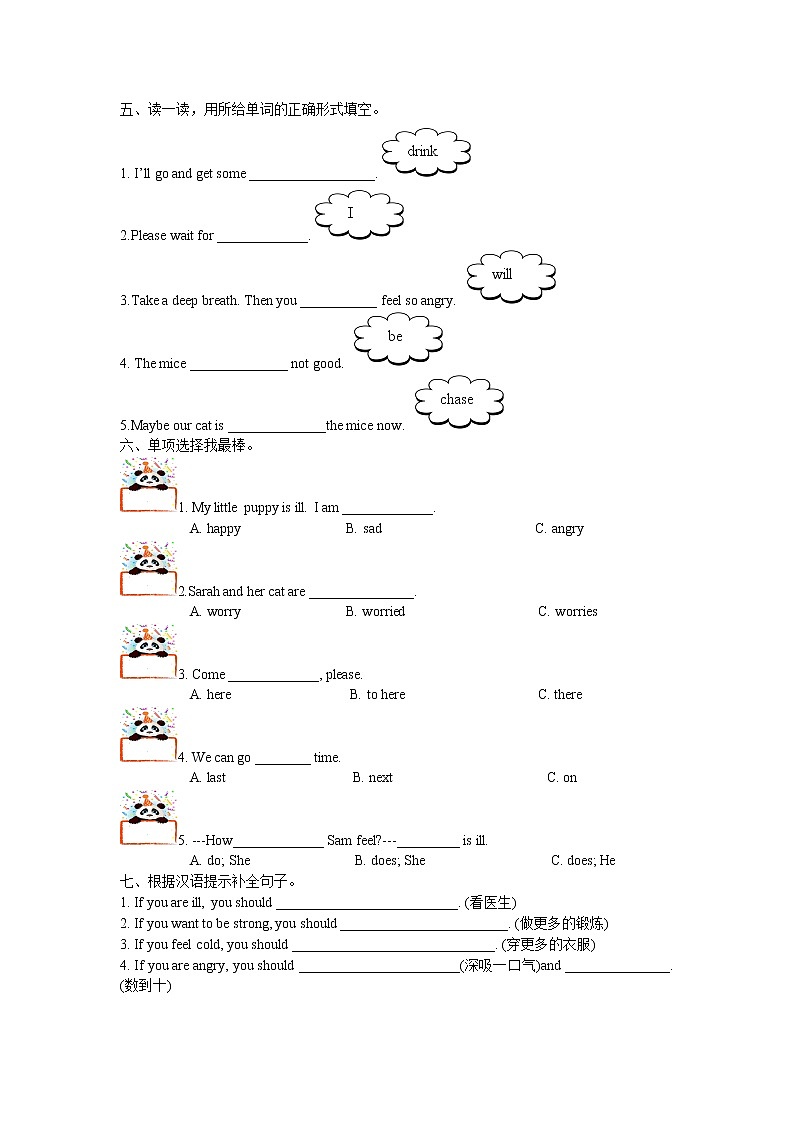 新版pep人教版六年级英语上册第六单元测试卷第2页