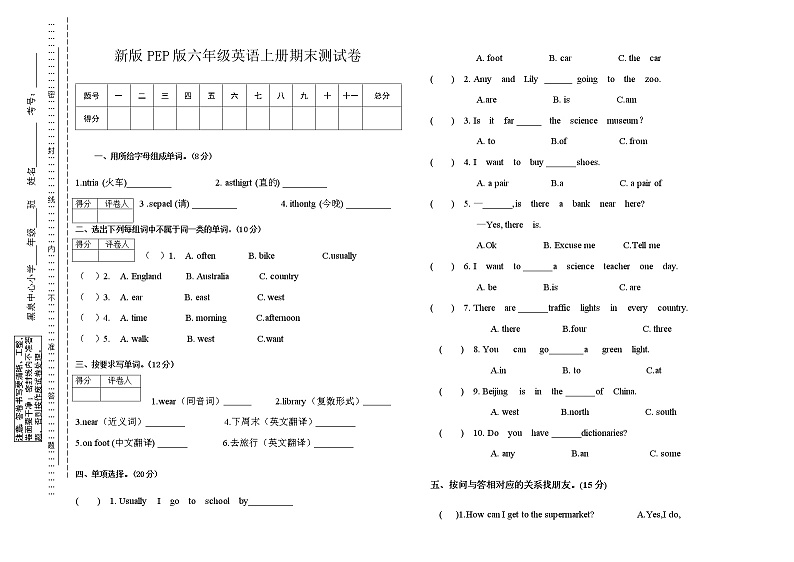 新版PEP版六年级英语上册期末试卷(三)第1页