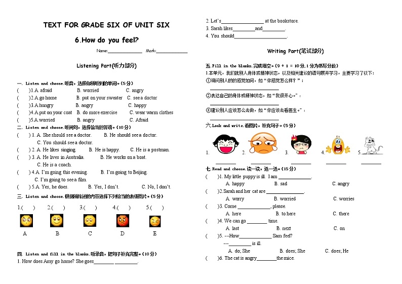 新版PEP六年级上册第六单元测试卷01