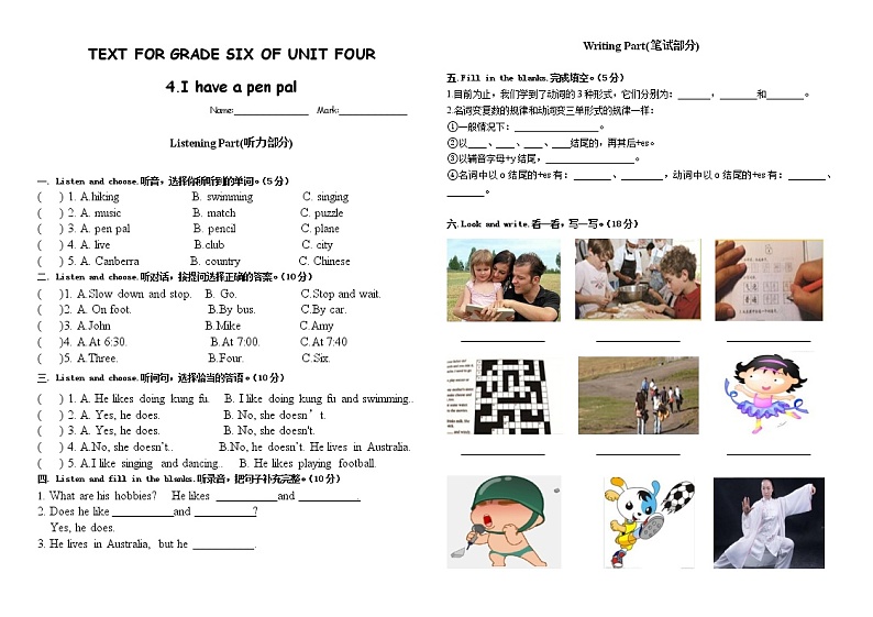 新版PEP六年级上册第四单元测试卷01