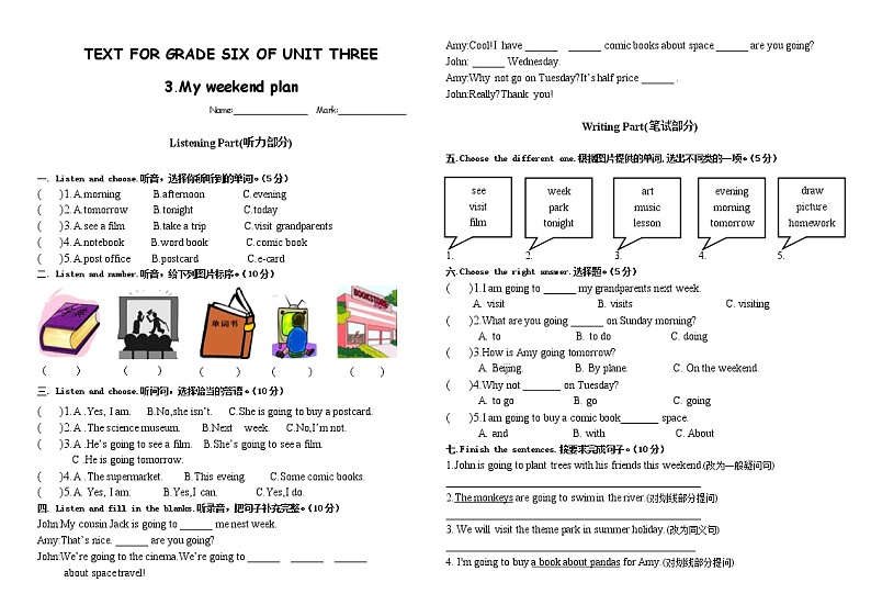 新版PEP六年级上册第三单元测试卷第1页