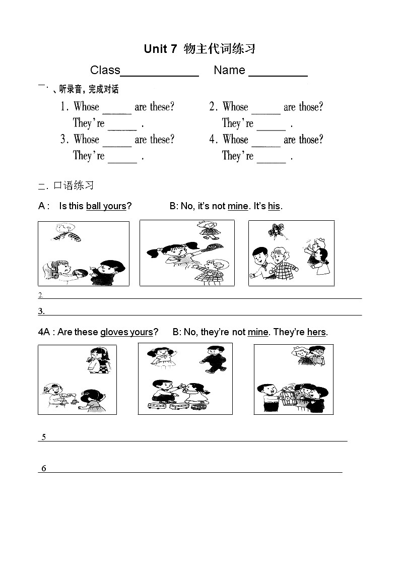 小学英语物主代词试卷01