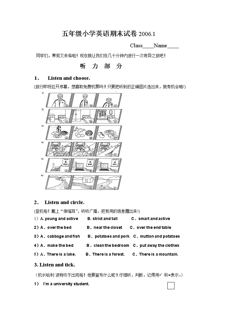 小学英语五年级上册期末试卷01