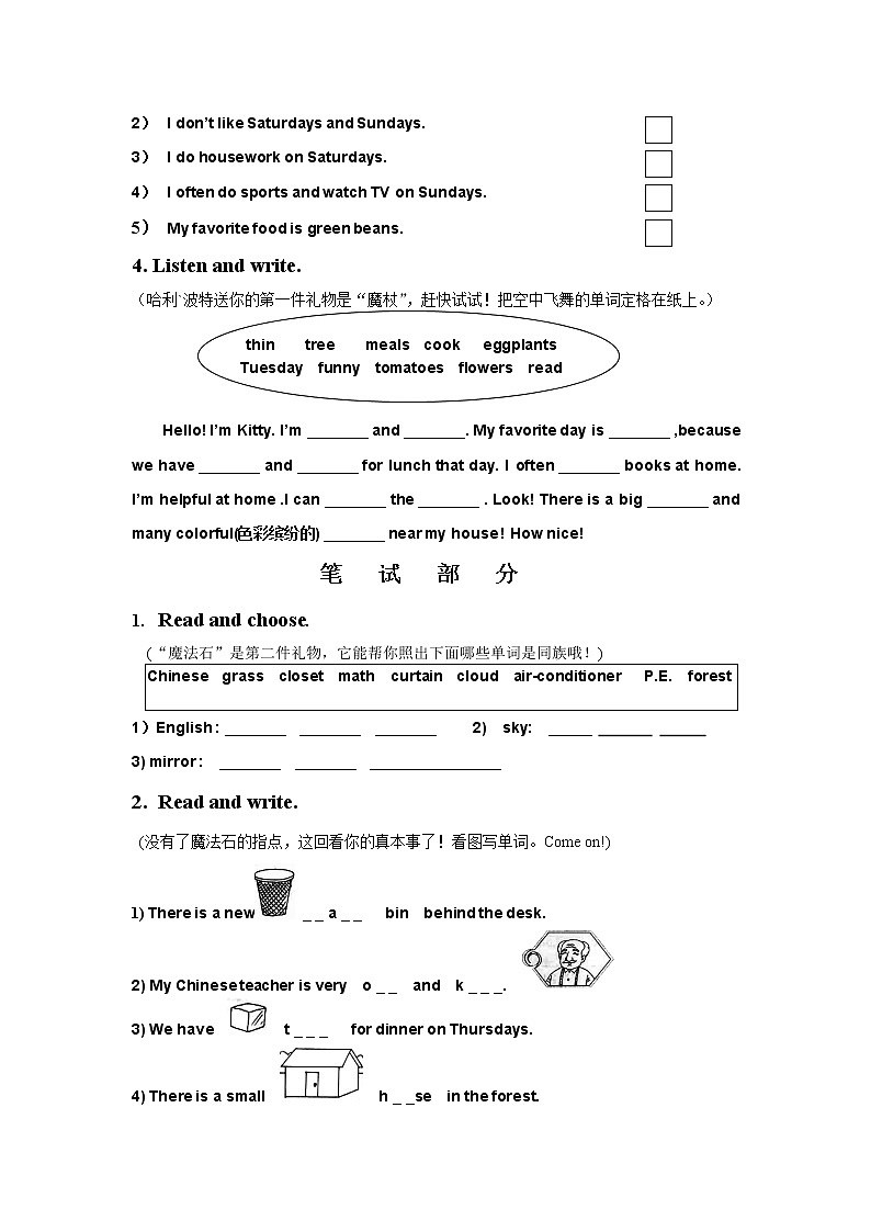 小学英语五年级上册期末试卷02