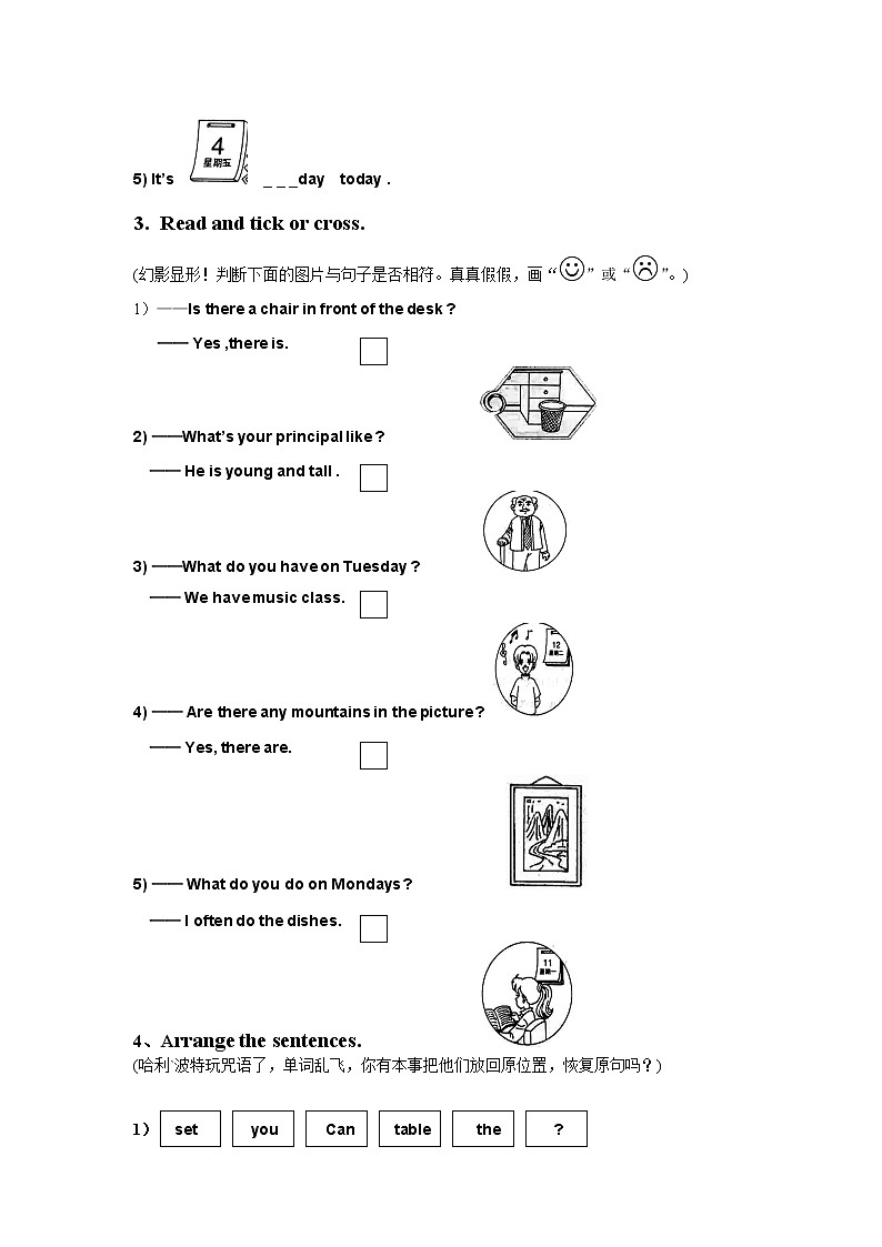 小学英语五年级上册期末试卷03