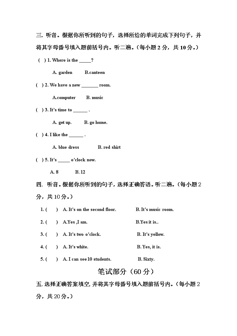 小学英语四年级下册半期测试题及答案第2页
