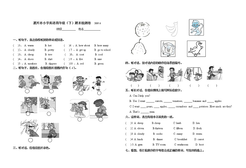 小学英语四年级（下）期末试卷01