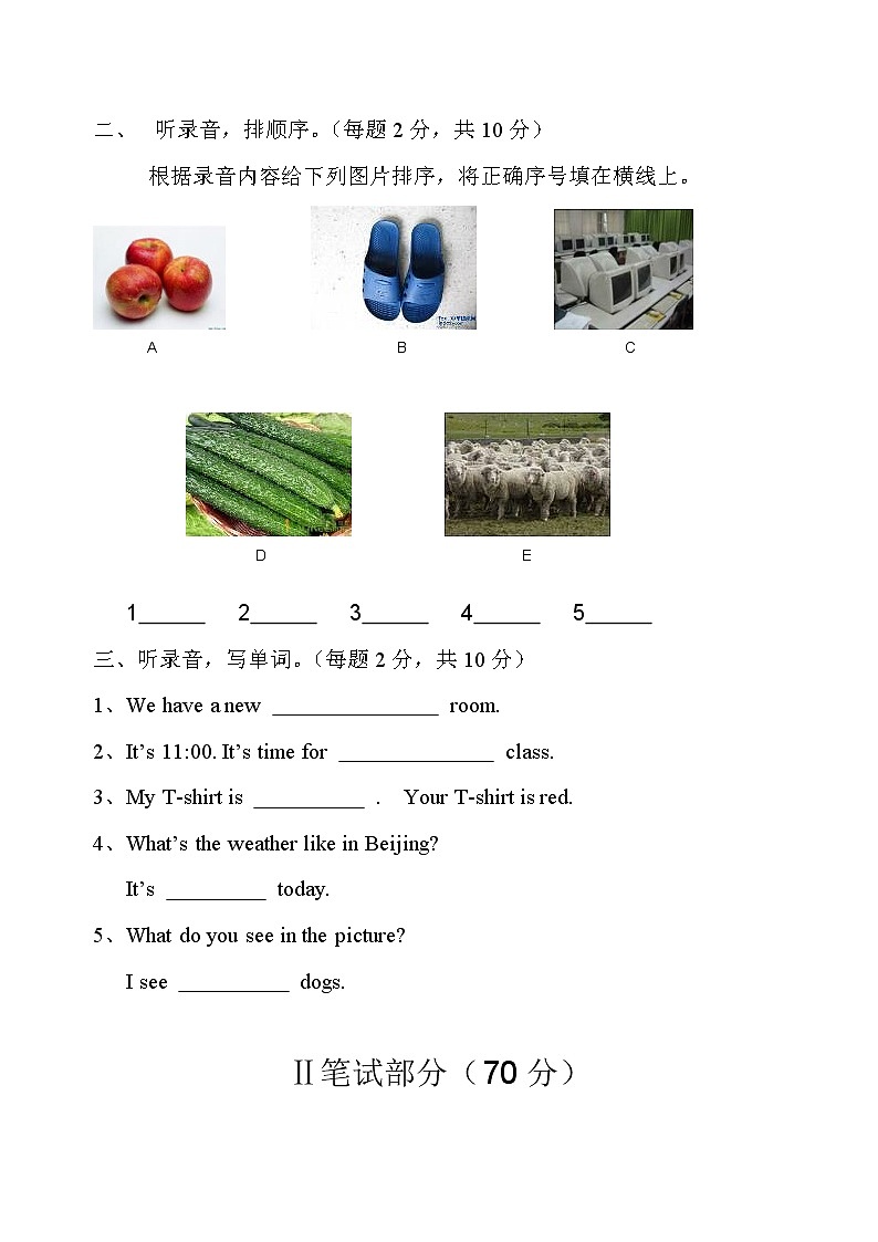 小学英语四年级下册期末考试题及答案第2页