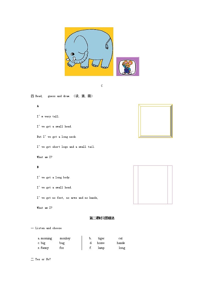 小学英语三年级下册练习题02