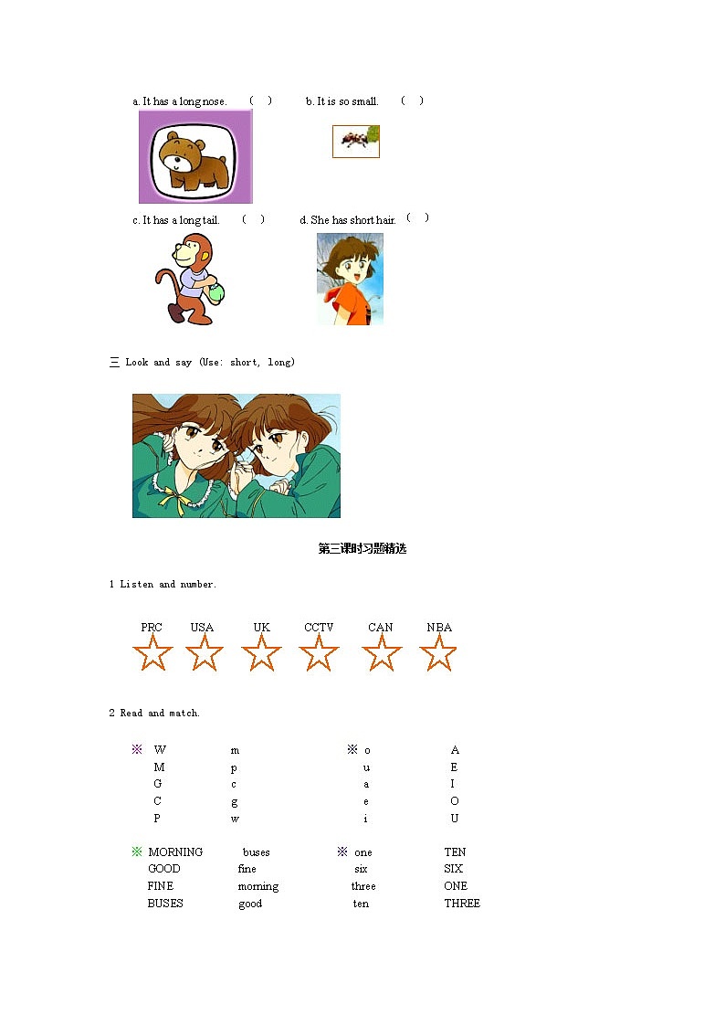 小学英语三年级下册练习题03