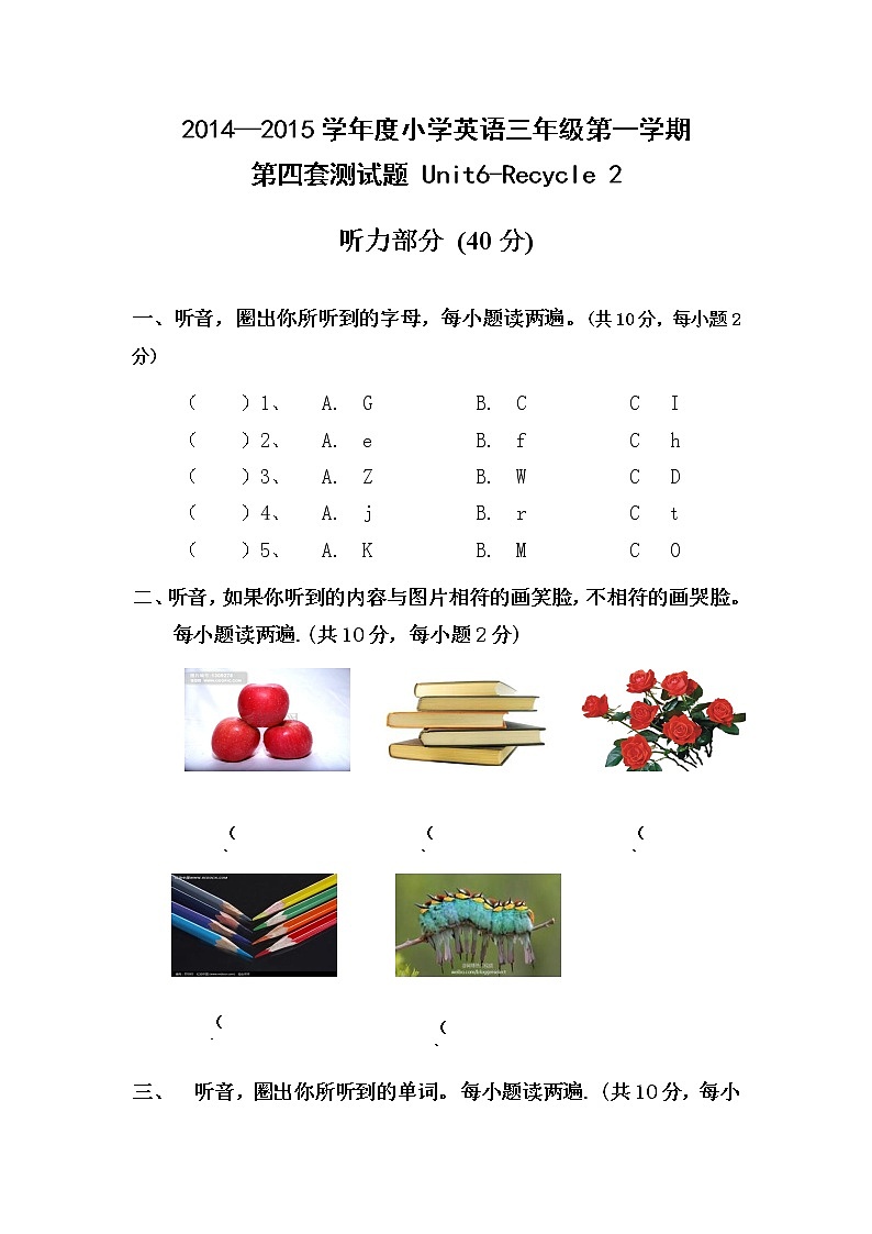 小学英语三年级上册Unit6-Recycle 2测试题及答案01