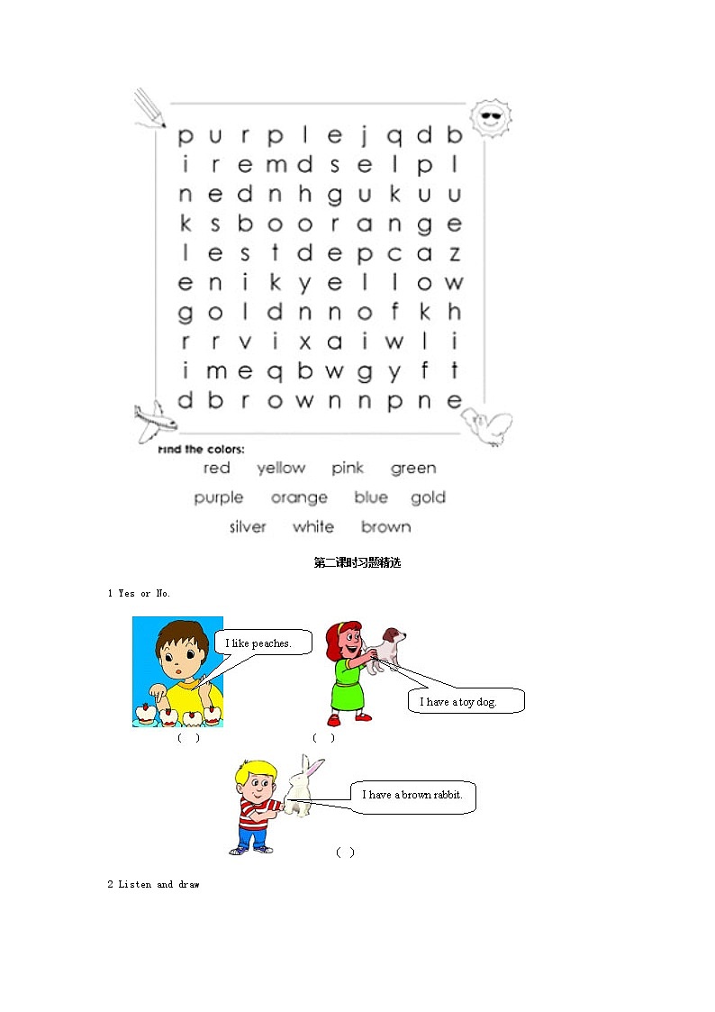 小学英语三年级上册Recycle2习题精选02