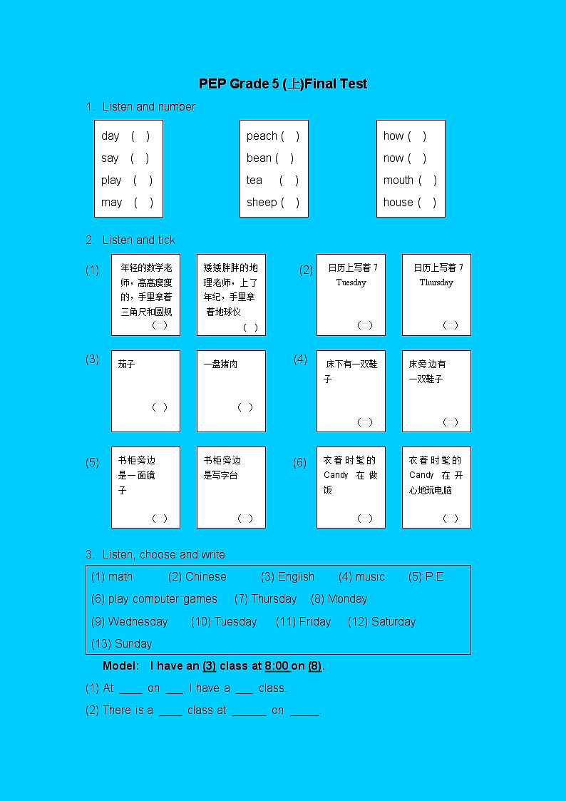 小学五年级英语期末考试卷01