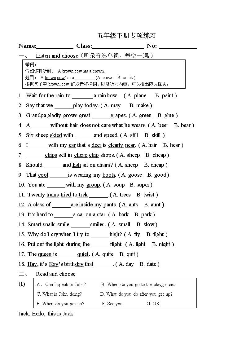 小学五年级英语下册发音和补全对话专项练习第1页