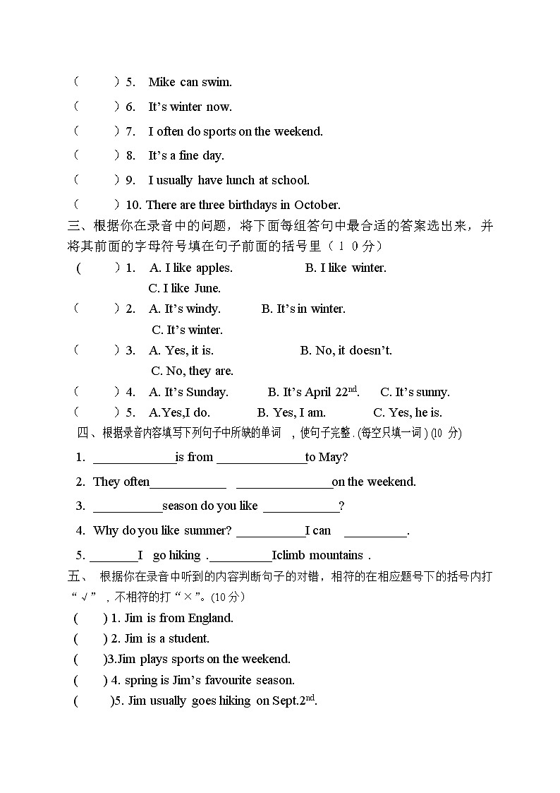小学五年级英语第二学期期中考试题及听力答案第2页