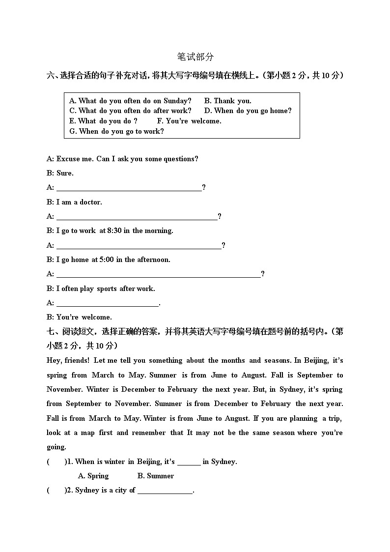 小学五年级英语第二学期期中考试题及听力答案第3页