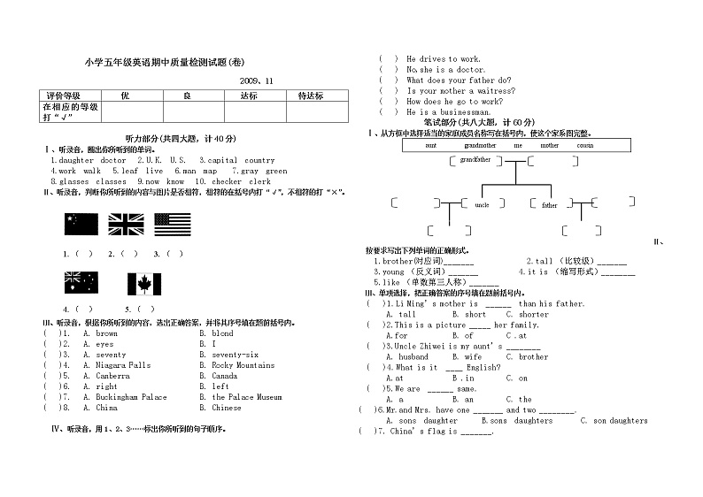 小学五年级英语上册期中测试题答案01