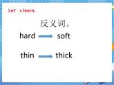 Unit 1 Touch and feel 第一课时（课件+教案）