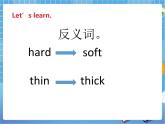 Unit 1 Touch and feel 第一课时（课件+教案）