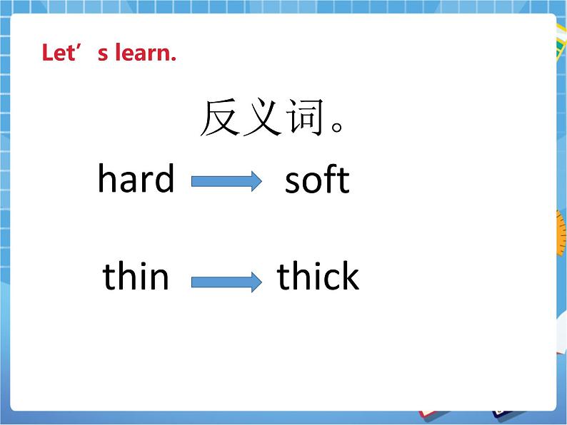 Unit 1 Touch and feel 第一课时（课件+教案）05