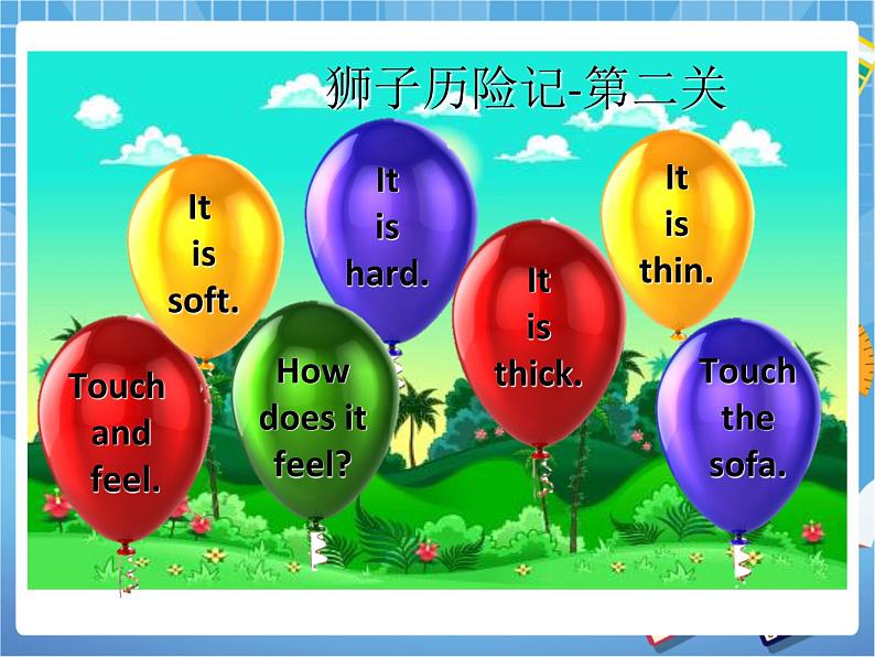 Unit 1 Touch and feel 第二课时（课件+教案）06