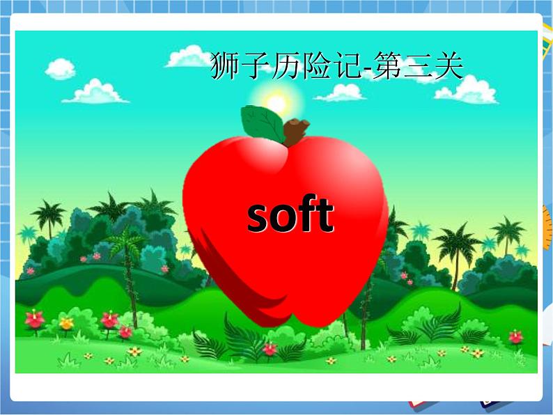 Unit 1 Touch and feel 第二课时（课件+教案）08