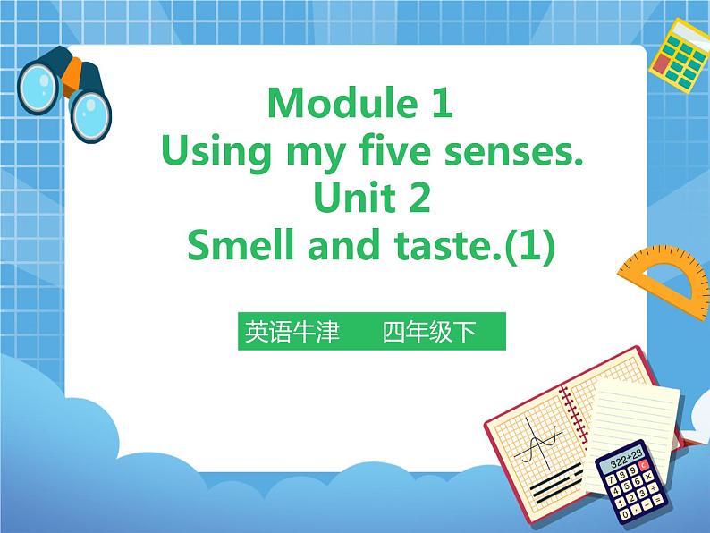 Unit 2 Smell and taste 第1课时（课件+教案）01