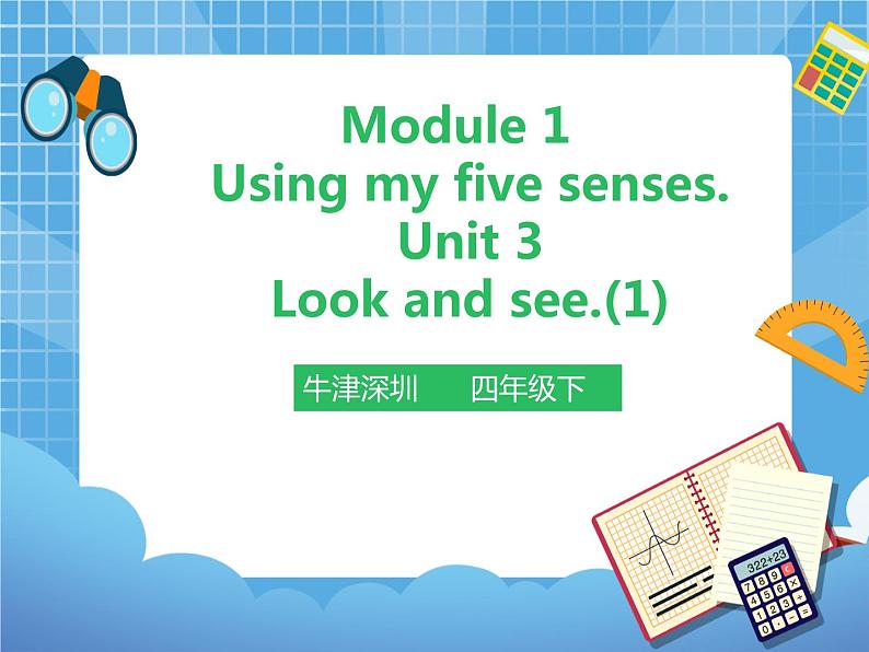 牛津-英语-4下-Module 1 Unit 3 Look and see 第一课时 课件第1页