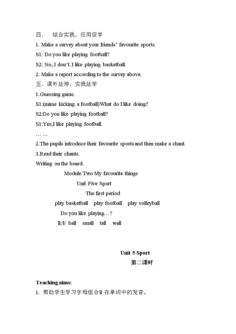 牛津上海版四下Unit 5《Sports》word教案（3课时）【旺旺：知行学堂】第2页