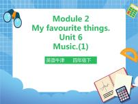 小学英语新版-牛津上海版四年级下册Unit 6 Music评优课ppt课件