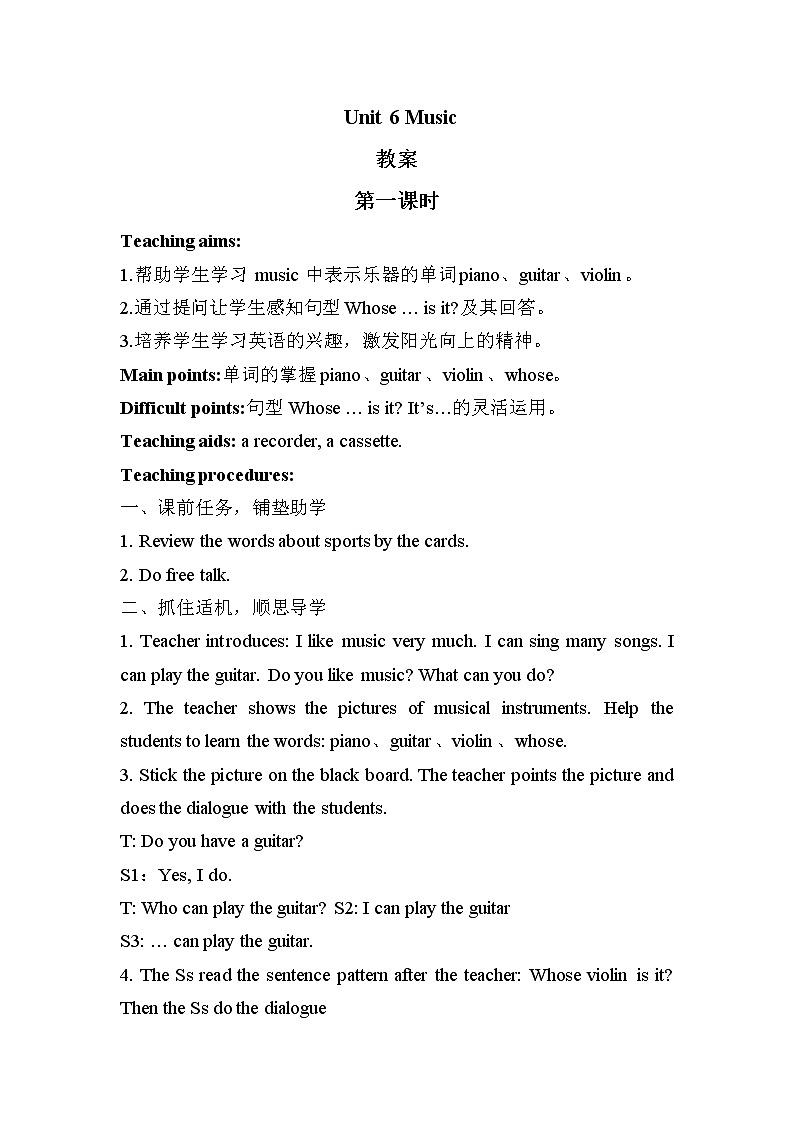 牛津上海版四下Unit 6《Music》word教案（3课时）【旺旺：知行学堂】第1页