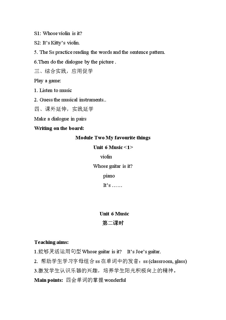 牛津上海版四下Unit 6《Music》word教案（3课时）【旺旺：知行学堂】第2页