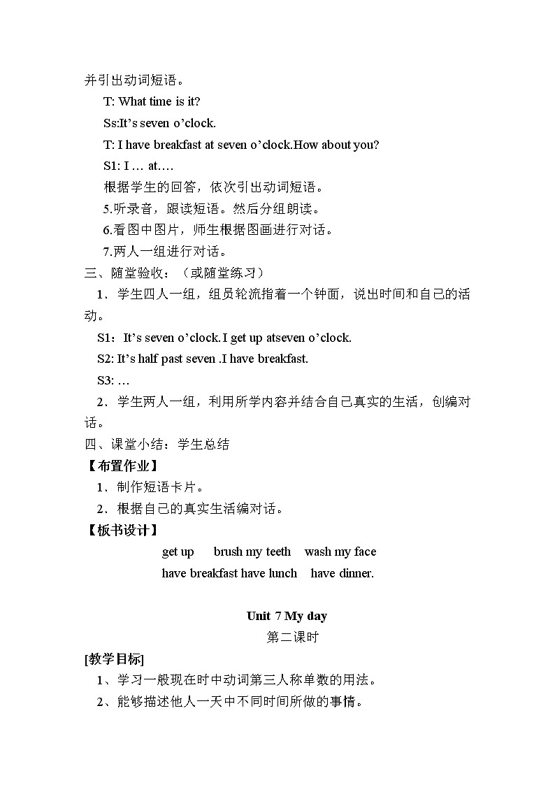 牛津上海版四下Unit 7《My day》word教案（3课时）【旺旺：知行学堂】第2页