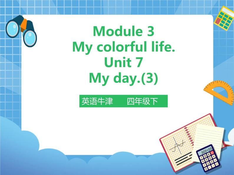 Unit 7 My Day 第3课时（课件+教案）01