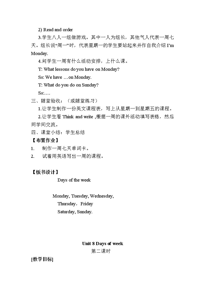 Unit 8 Days of the week 第一课时（课件+教案）02