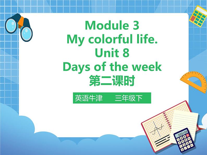 Unit 8 Days of the week 第二课时（课件+教案）01