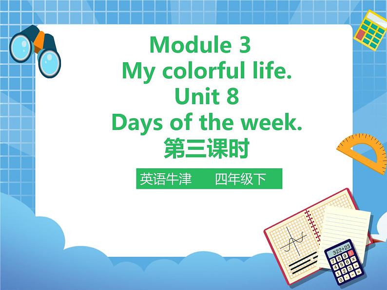 Unit 8 Days of the week 第三课时（课件+教案）01