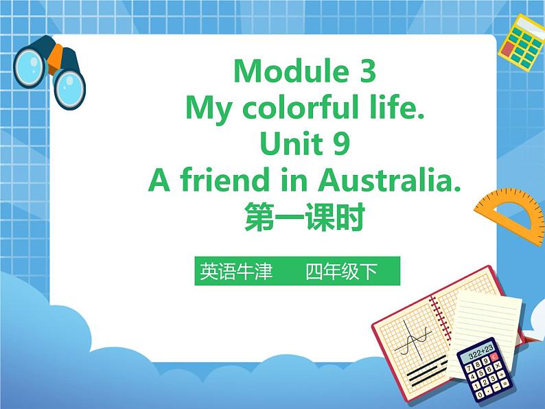 Unit 9 A friend in Australia 第一课时（课件+教案）01