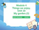 Unit10 My garden 第三课时（课件+教案）